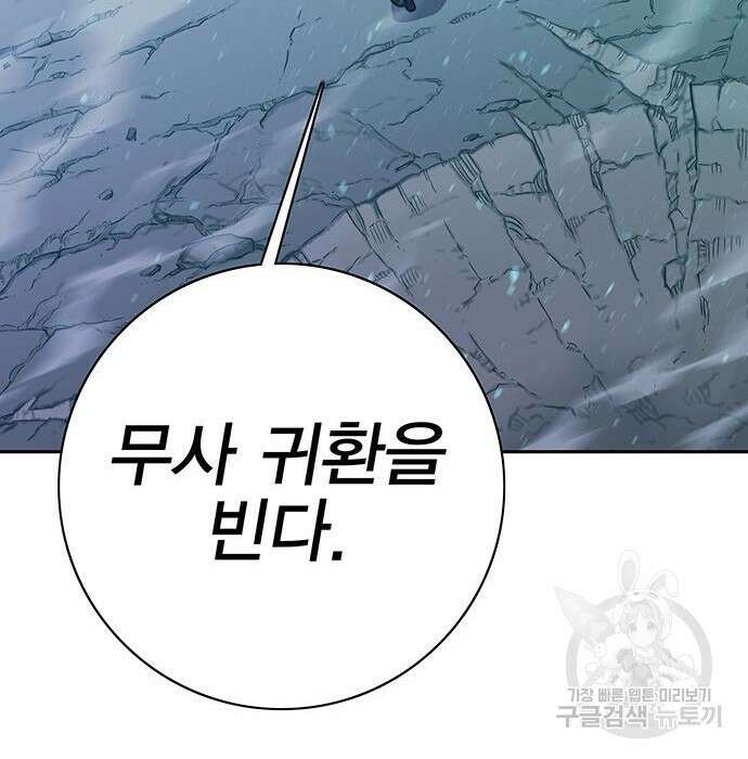 엑스애쉬 68화 123