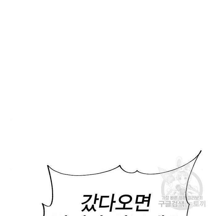 엑스애쉬 68화 124