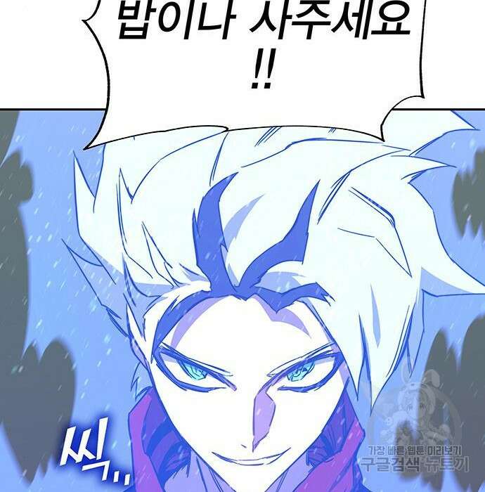 엑스애쉬 68화 125