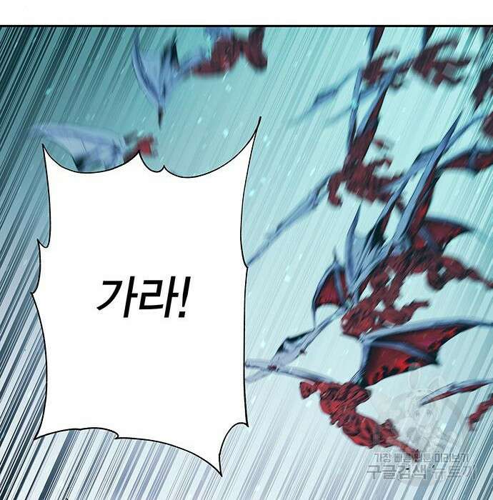 엑스애쉬 68화 133