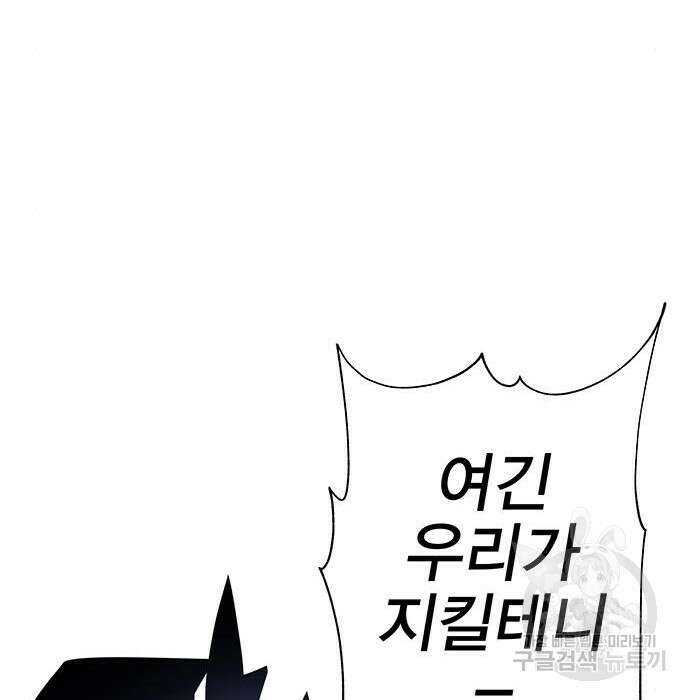 엑스애쉬 68화 135