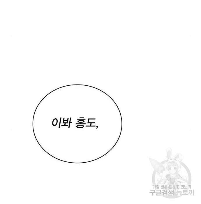 엑스애쉬 68화 147