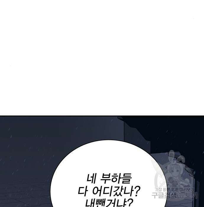 엑스애쉬 68화 148