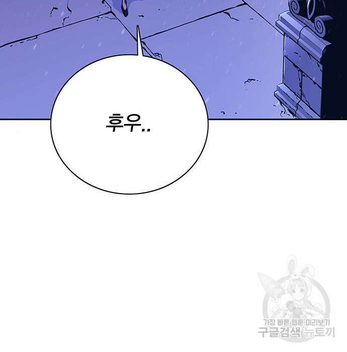 엑스애쉬 68화 150