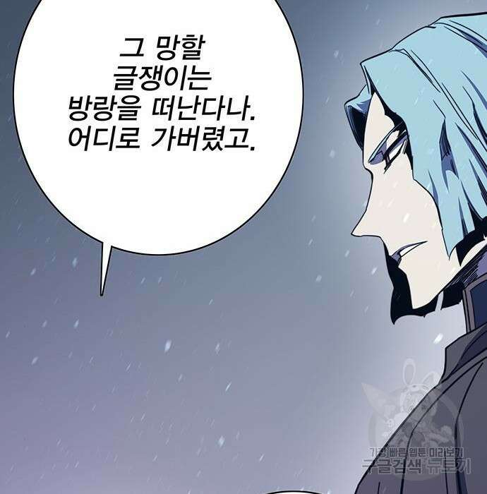 엑스애쉬 68화 152