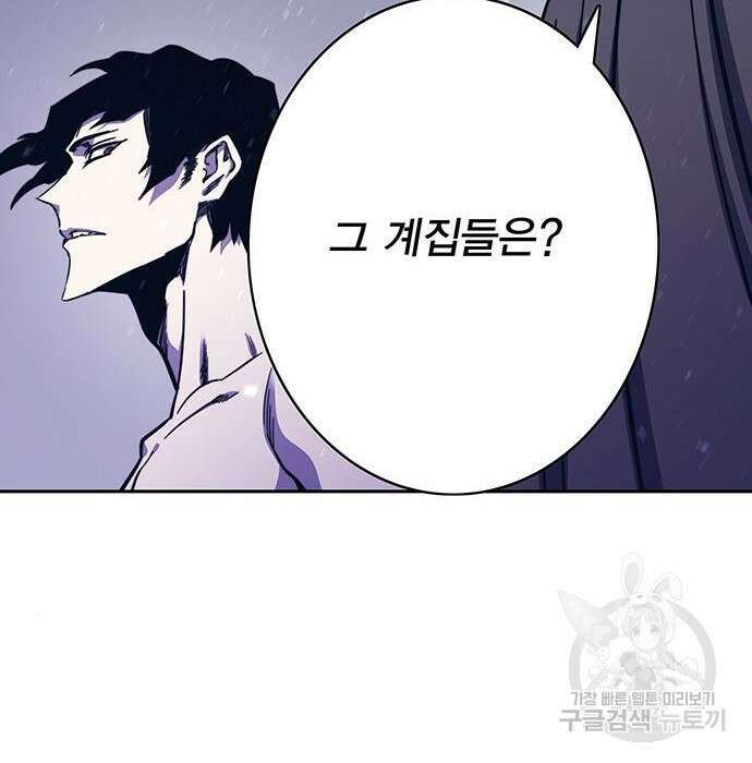 엑스애쉬 68화 153