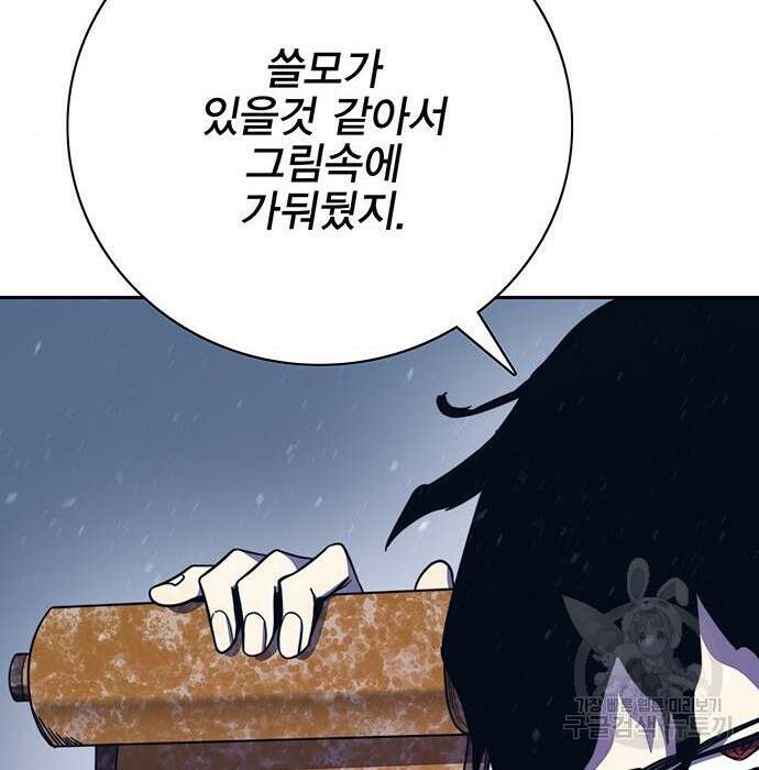 엑스애쉬 68화 155