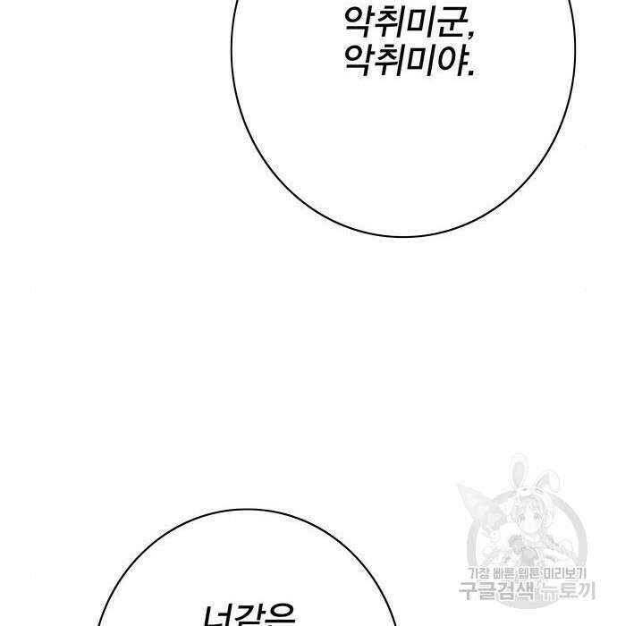 엑스애쉬 68화 157