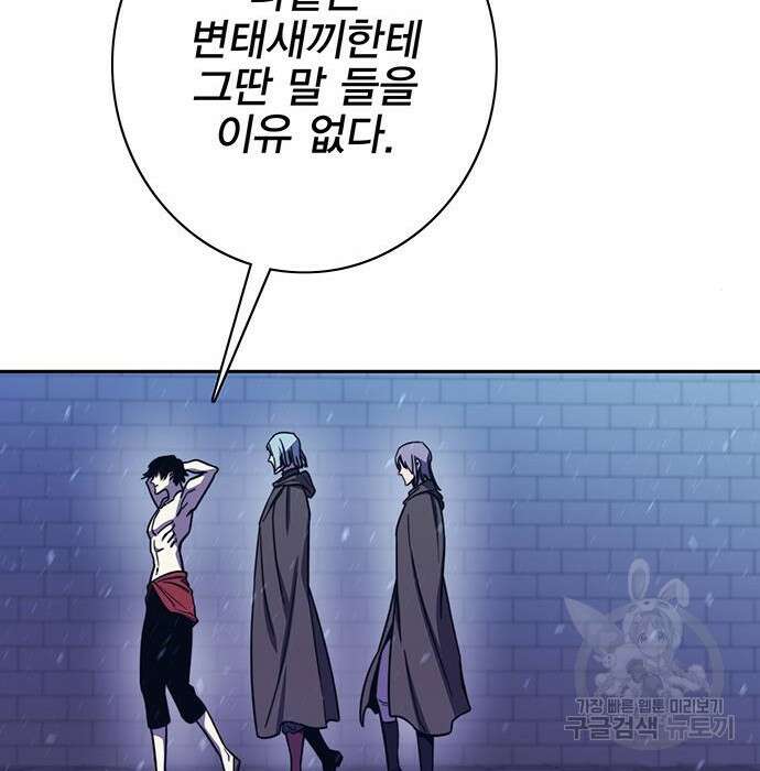 엑스애쉬 68화 158