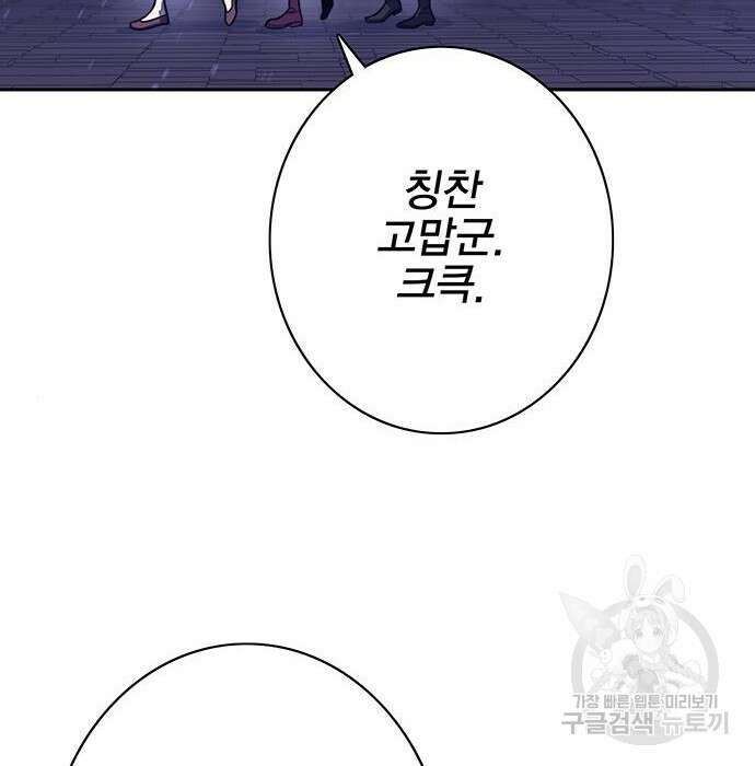 엑스애쉬 68화 159