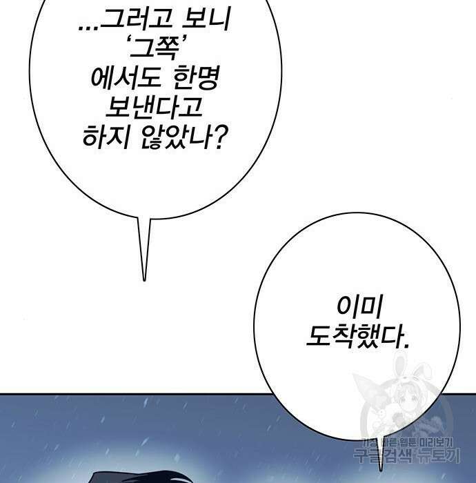 엑스애쉬 68화 160