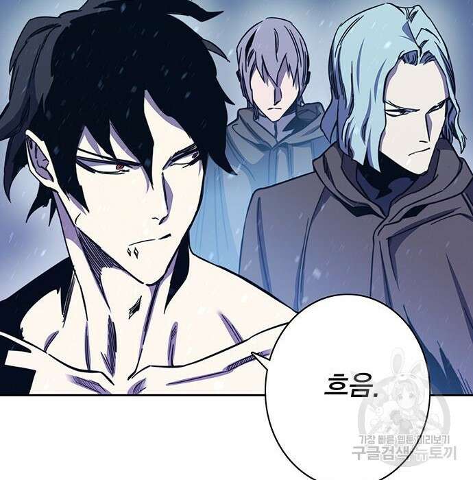 엑스애쉬 68화 161