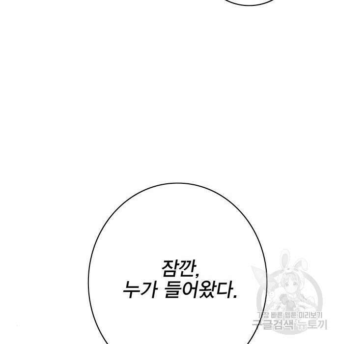 엑스애쉬 68화 162