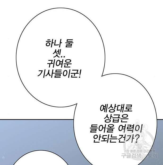엑스애쉬 68화 165