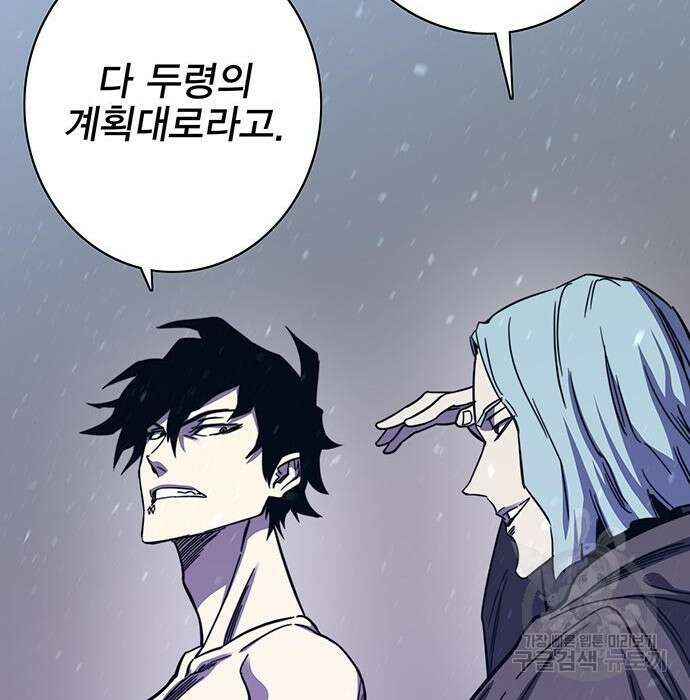 엑스애쉬 68화 166