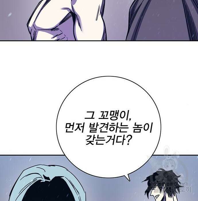 엑스애쉬 68화 167