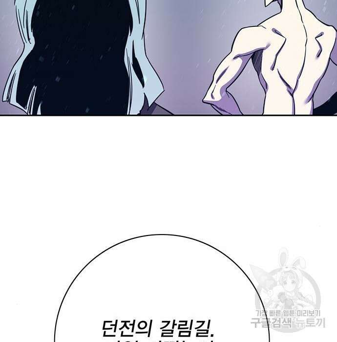 엑스애쉬 68화 168