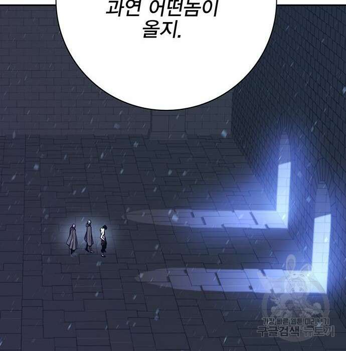 엑스애쉬 68화 169
