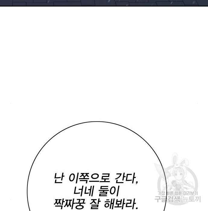 엑스애쉬 68화 170