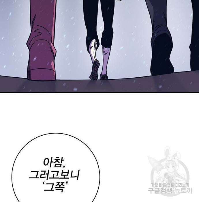엑스애쉬 68화 172