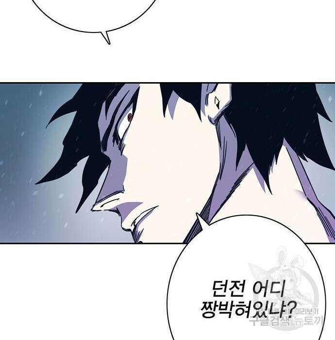 엑스애쉬 68화 173