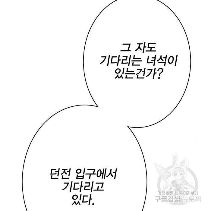 엑스애쉬 68화 176