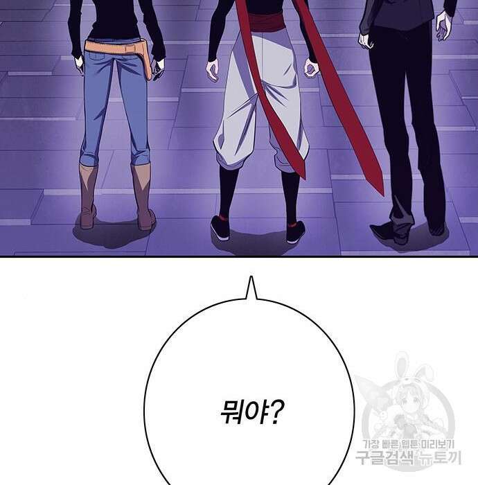 엑스애쉬 68화 179
