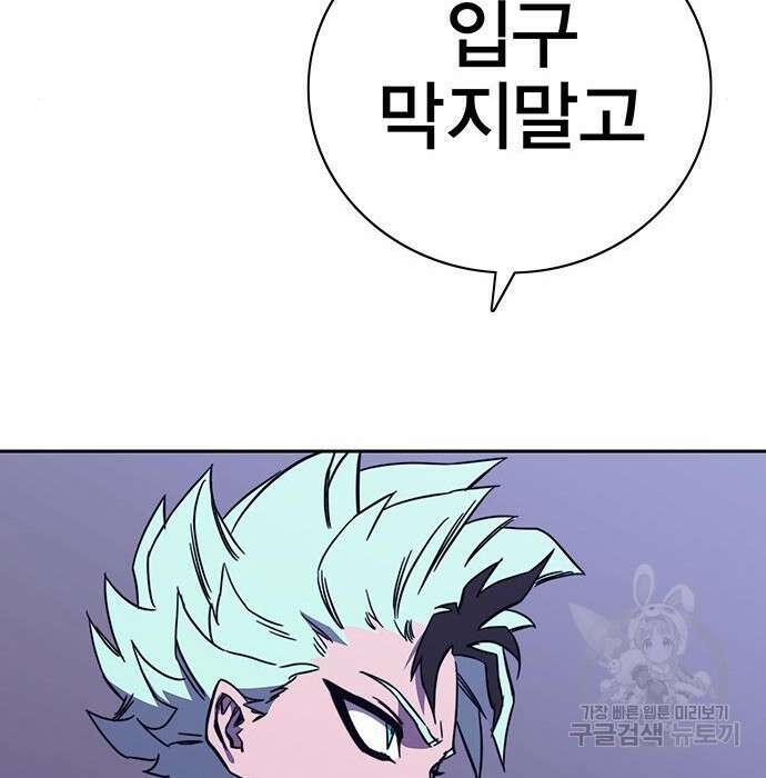 엑스애쉬 68화 181