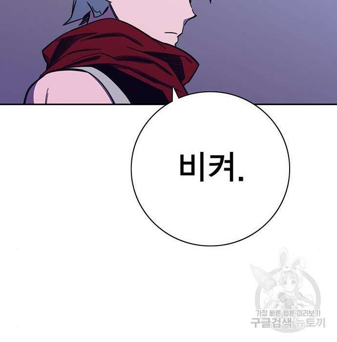 엑스애쉬 68화 182