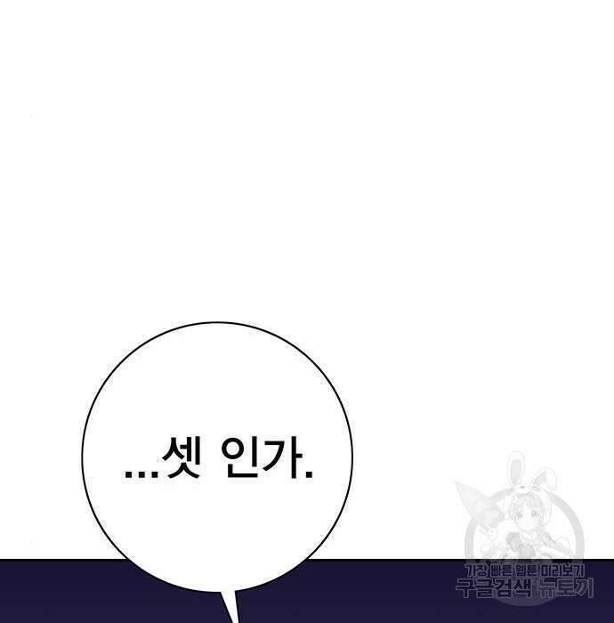 엑스애쉬 68화 183