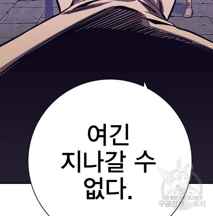 엑스애쉬 68화 188