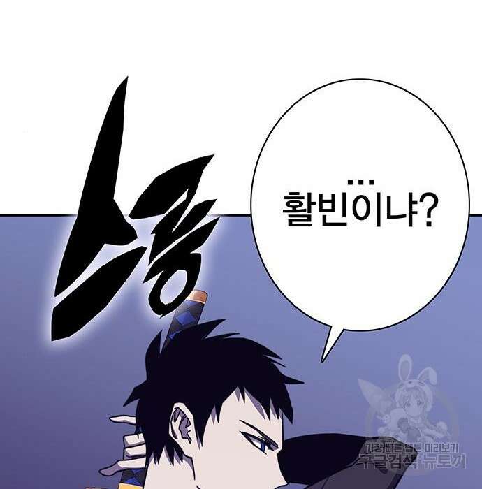 엑스애쉬 68화 190
