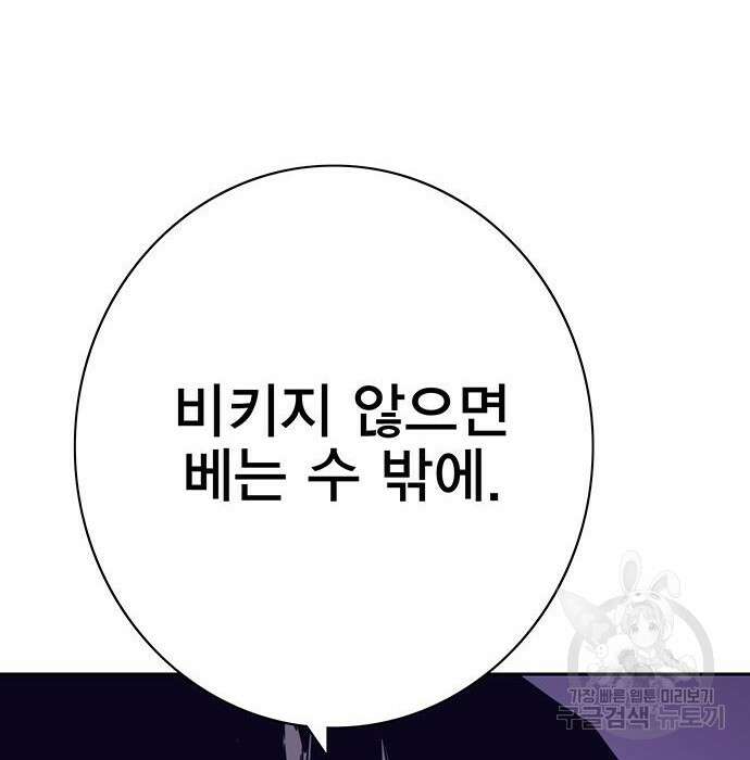 엑스애쉬 68화 192