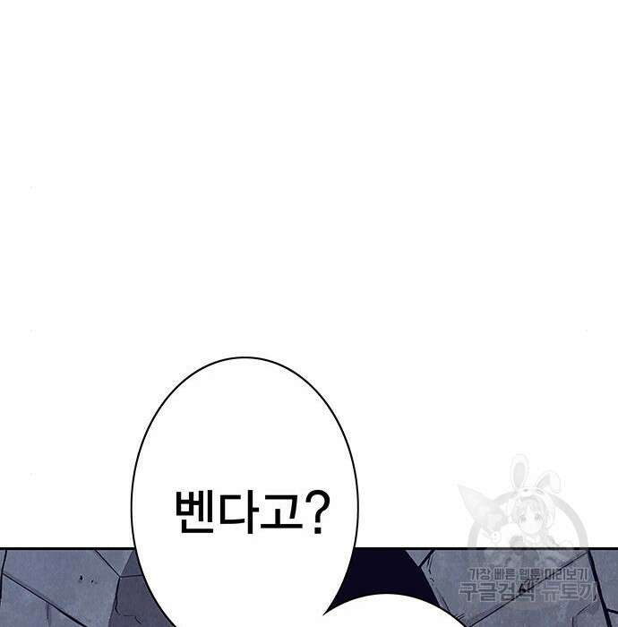 엑스애쉬 68화 195