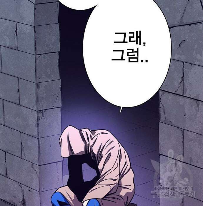 엑스애쉬 68화 196