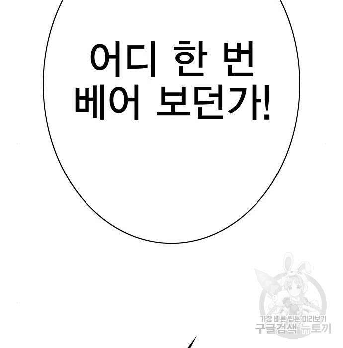 엑스애쉬 68화 199