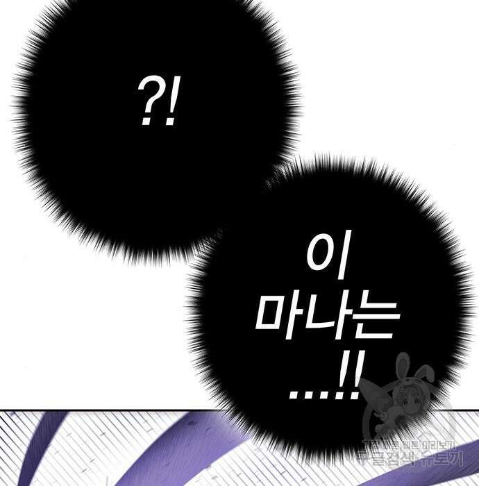 엑스애쉬 68화 203