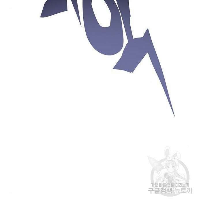 엑스애쉬 68화 206