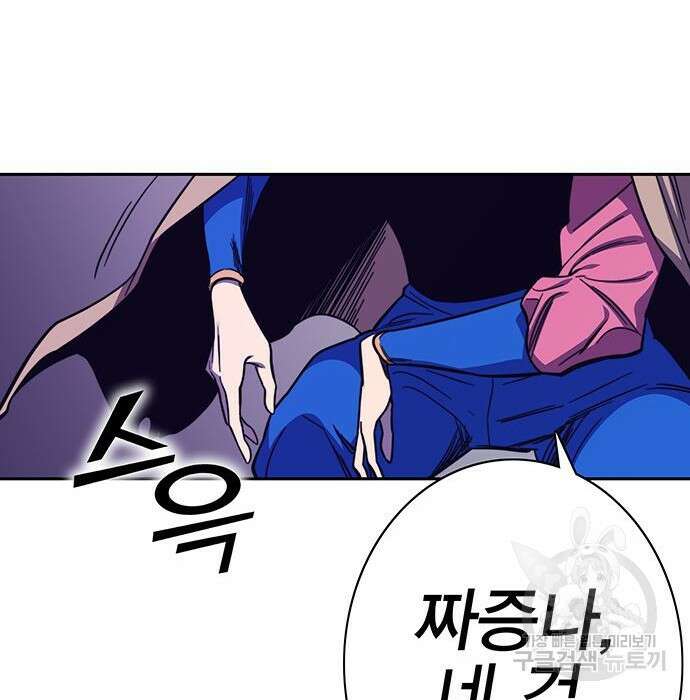 엑스애쉬 68화 207