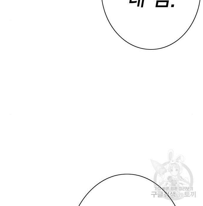 엑스애쉬 68화 208