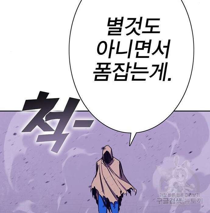 엑스애쉬 68화 209