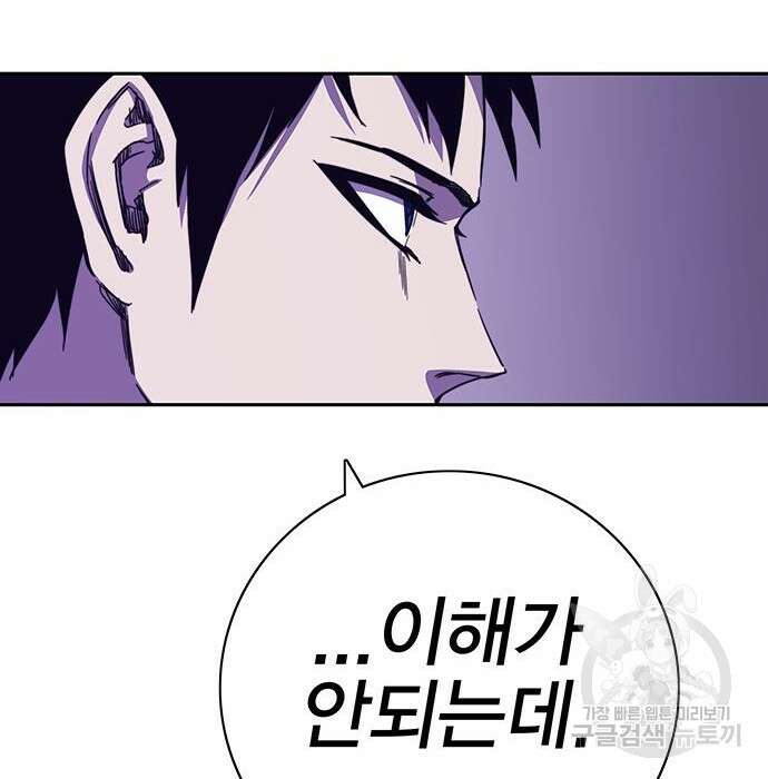 엑스애쉬 68화 212