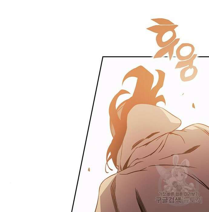엑스애쉬 68화 215