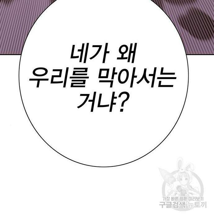엑스애쉬 68화 221
