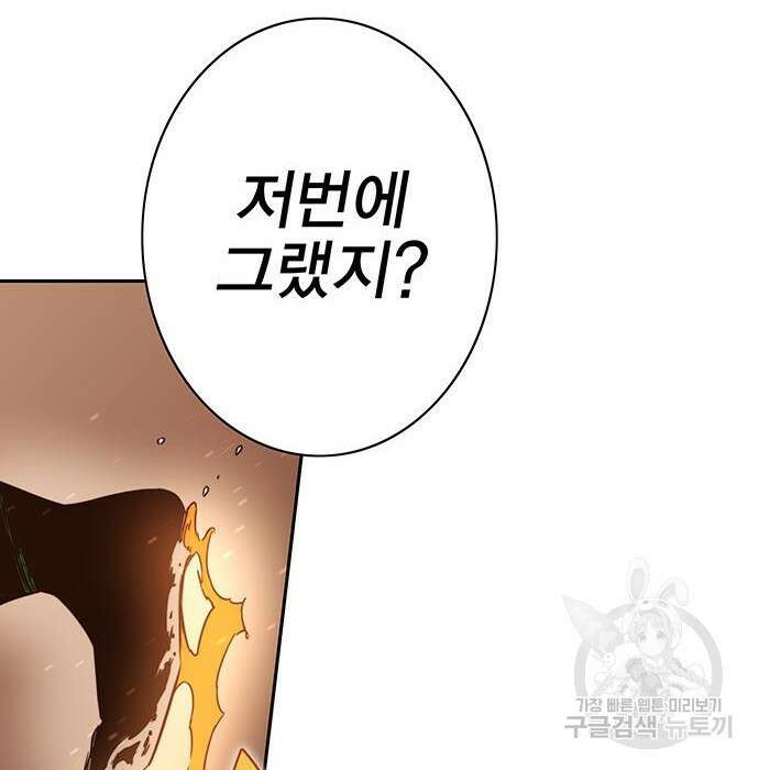 엑스애쉬 68화 233