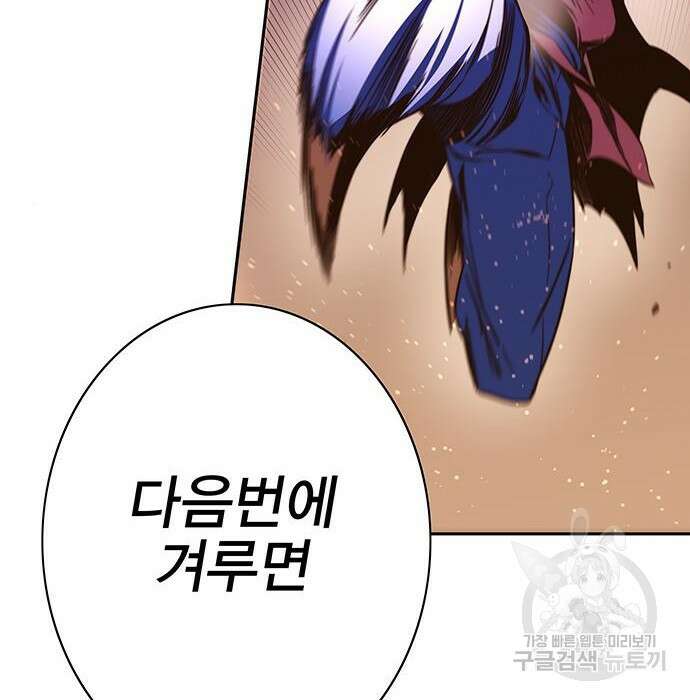 엑스애쉬 68화 235