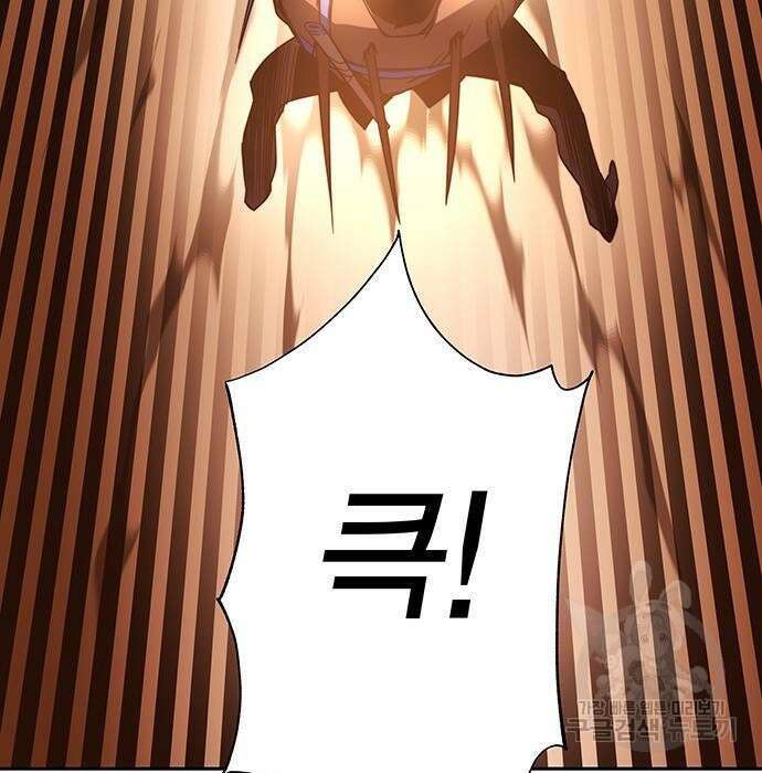 엑스애쉬 68화 240