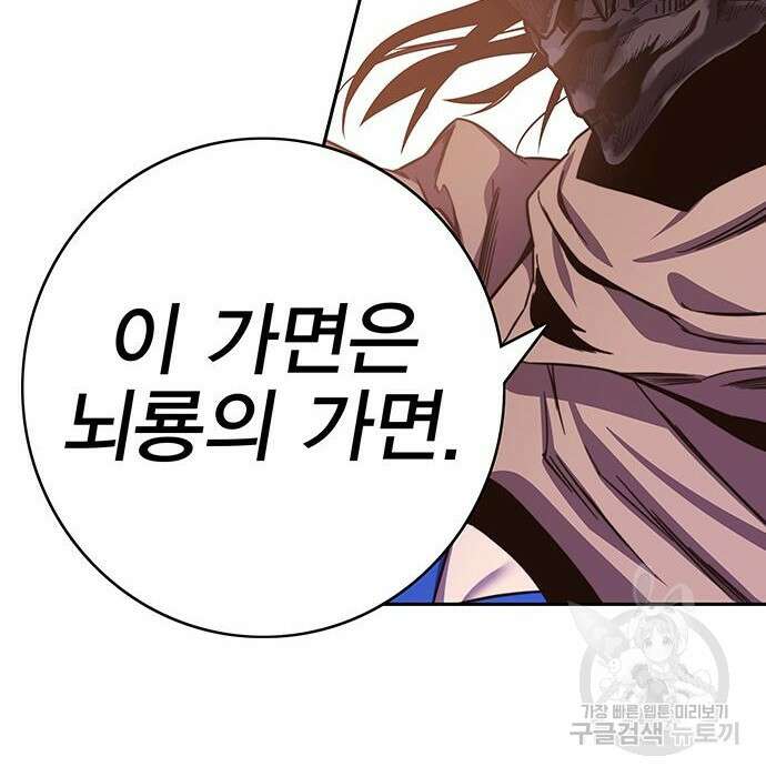 엑스애쉬 68화 245