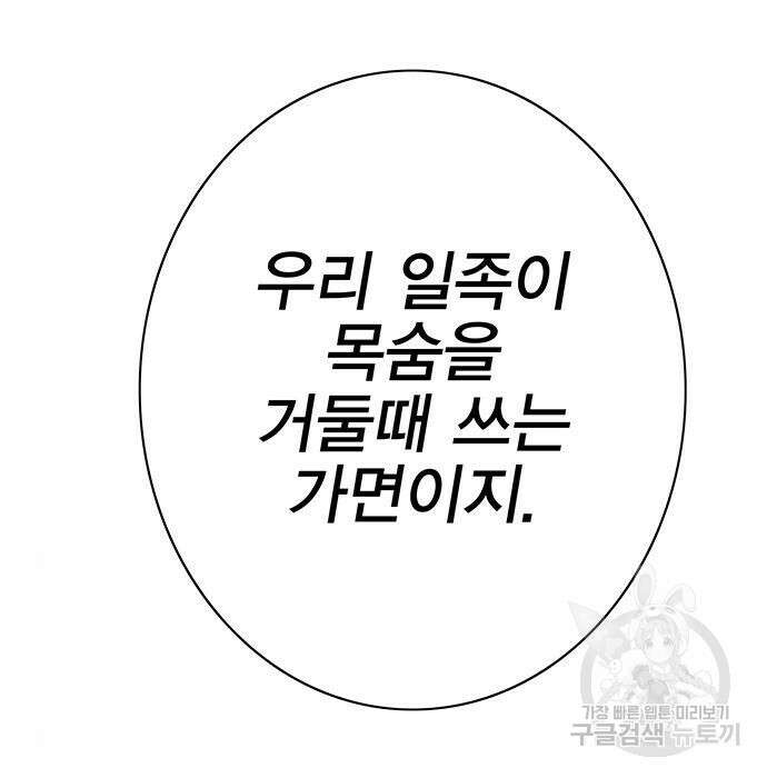 엑스애쉬 68화 246