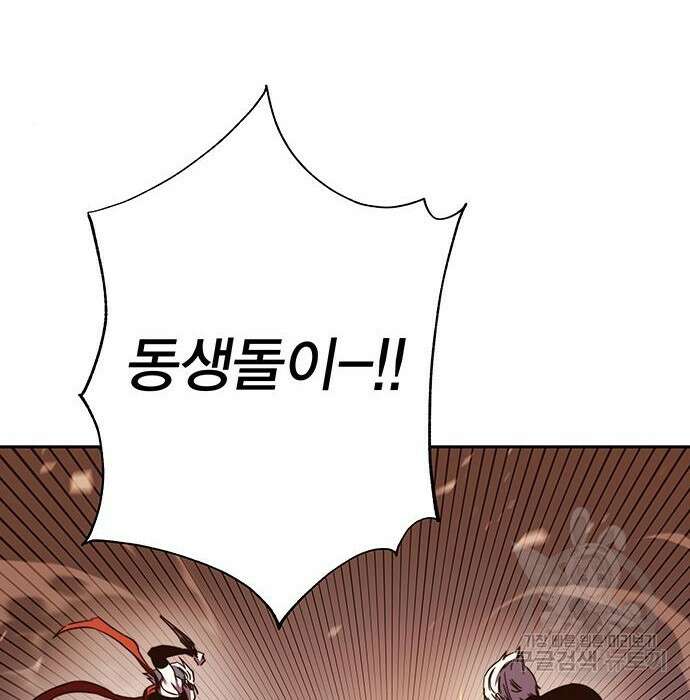 엑스애쉬 68화 247